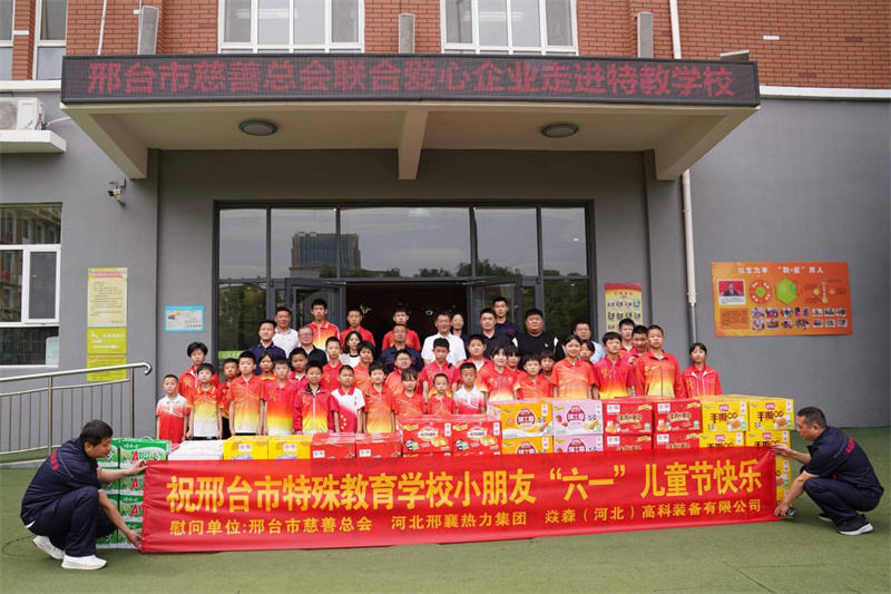 焱森公司積極參與了由邢臺市慈善總會發起的“溫暖童心 愛心捐助”活動 焱森公司積極參與了由邢臺市慈善總會發起的“溫暖童心 愛心捐助”活動